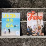 【2017年5-6月】雑誌掲載のお知らせ